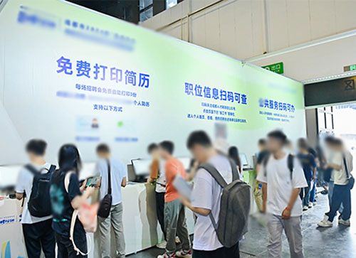 嘉兴人才招聘会